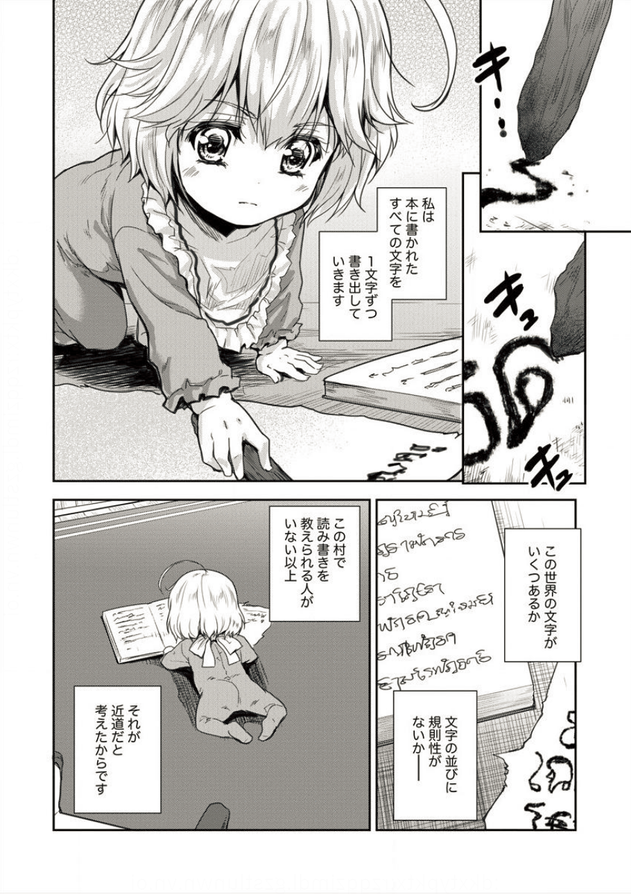 SHINDOU SEPHILIA NO GEKOKUJOU PROGRAM - raw - Chapter 2 - https://jpdd.ccdd.to/JPDD/shindousephilianogekokujouprogram/75251/uxv34icinpc.png