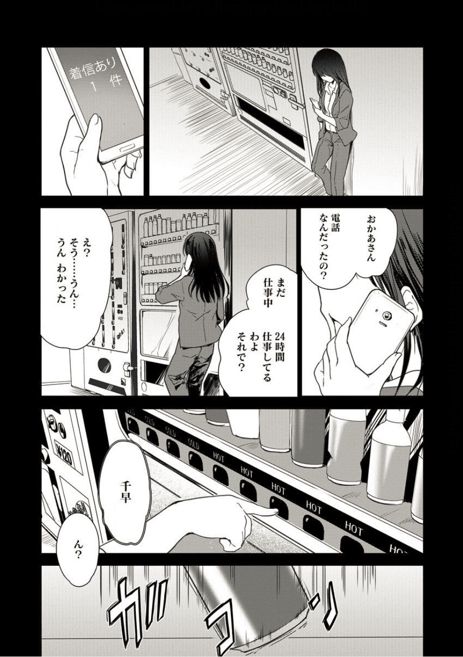 SHINDOU SEPHILIA NO GEKOKUJOU PROGRAM - raw - Chapter 2 - https://jpdd.ccdd.to/JPDD/shindousephilianogekokujouprogram/75251/x1yxdewcwty.png