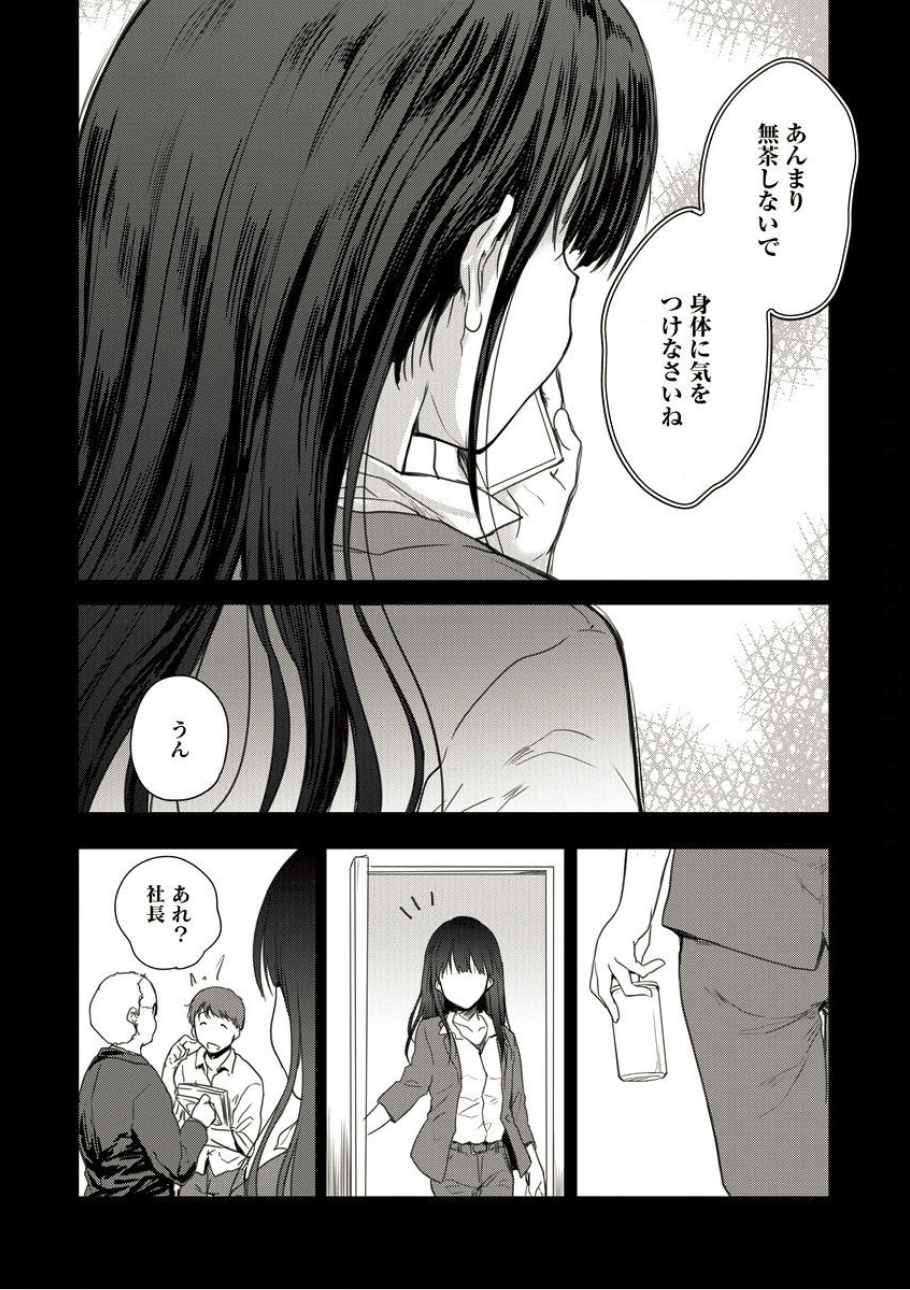 SHINDOU SEPHILIA NO GEKOKUJOU PROGRAM - raw - Chapter 2 - https://jpdd.ccdd.to/JPDD/shindousephilianogekokujouprogram/75251/ymmahbxbsx4.png