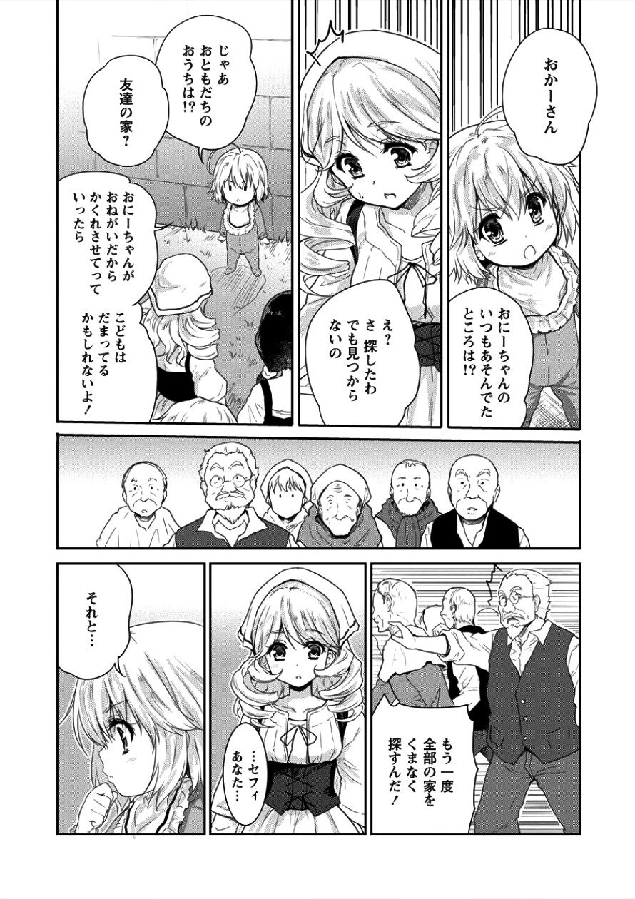 SHINDOU SEPHILIA NO GEKOKUJOU PROGRAM - raw - Chapter 3 - https://jpdd.ccdd.to/JPDD/shindousephilianogekokujouprogram/78161/1uu04f5vz1u.png