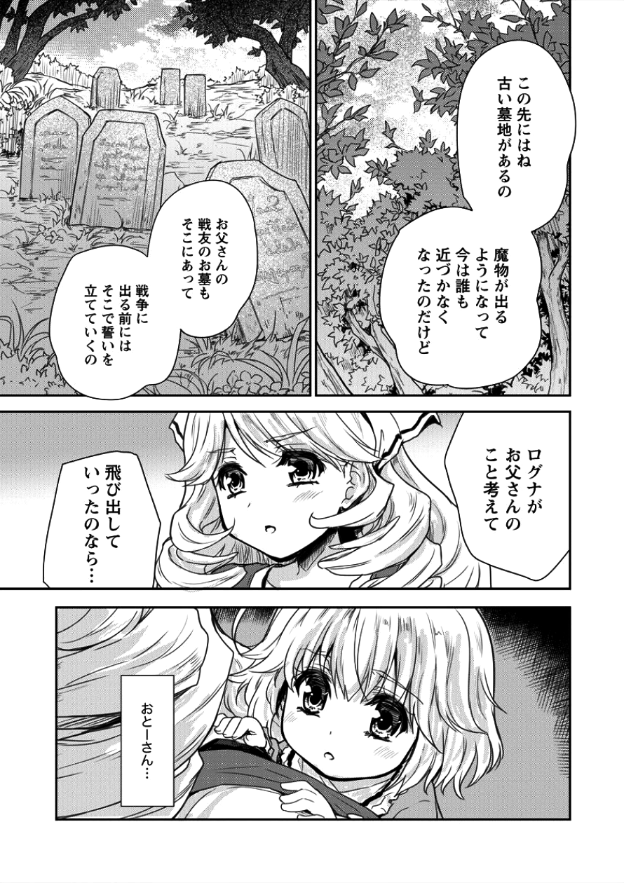 SHINDOU SEPHILIA NO GEKOKUJOU PROGRAM - raw - Chapter 3 - https://jpdd.ccdd.to/JPDD/shindousephilianogekokujouprogram/78161/1xc5eobtn0i.png