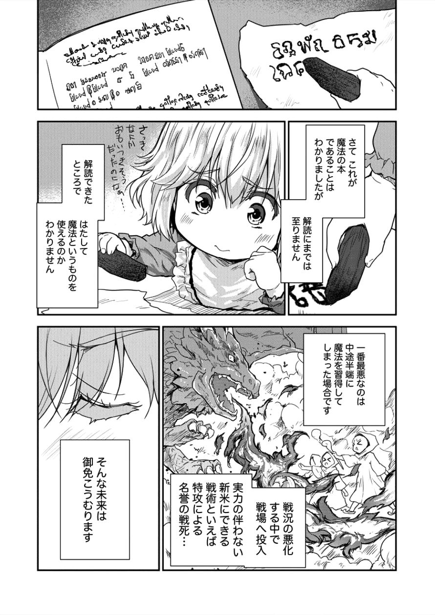 SHINDOU SEPHILIA NO GEKOKUJOU PROGRAM - raw - Chapter 3 - https://jpdd.ccdd.to/JPDD/shindousephilianogekokujouprogram/78161/321chutjbqp.png