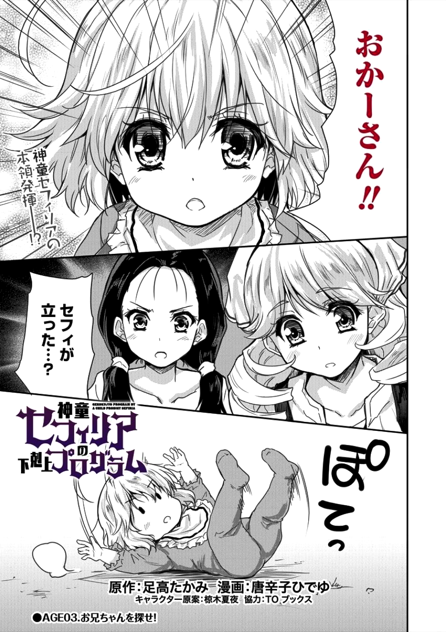 SHINDOU SEPHILIA NO GEKOKUJOU PROGRAM - raw - Chapter 3 - https://jpdd.ccdd.to/JPDD/shindousephilianogekokujouprogram/78161/4kvlwsdtxpw.png