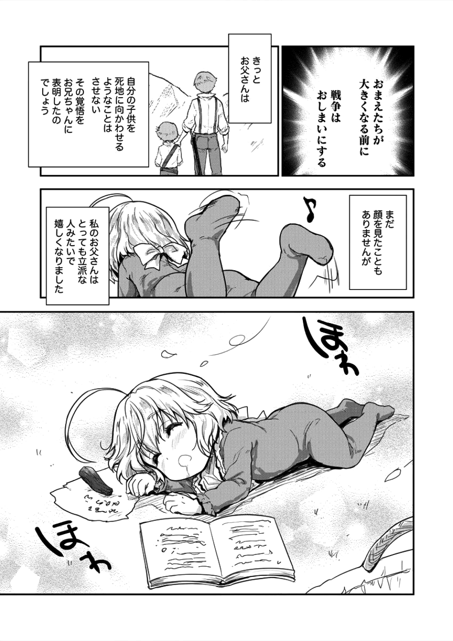 SHINDOU SEPHILIA NO GEKOKUJOU PROGRAM - raw - Chapter 3 - https://jpdd.ccdd.to/JPDD/shindousephilianogekokujouprogram/78161/5qsczlacm0y.png