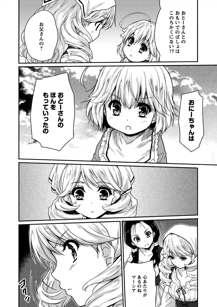 SHINDOU SEPHILIA NO GEKOKUJOU PROGRAM - raw - Chapter 3 - https://jpdd.ccdd.to/JPDD/shindousephilianogekokujouprogram/78161/bpz4ciyri55.png