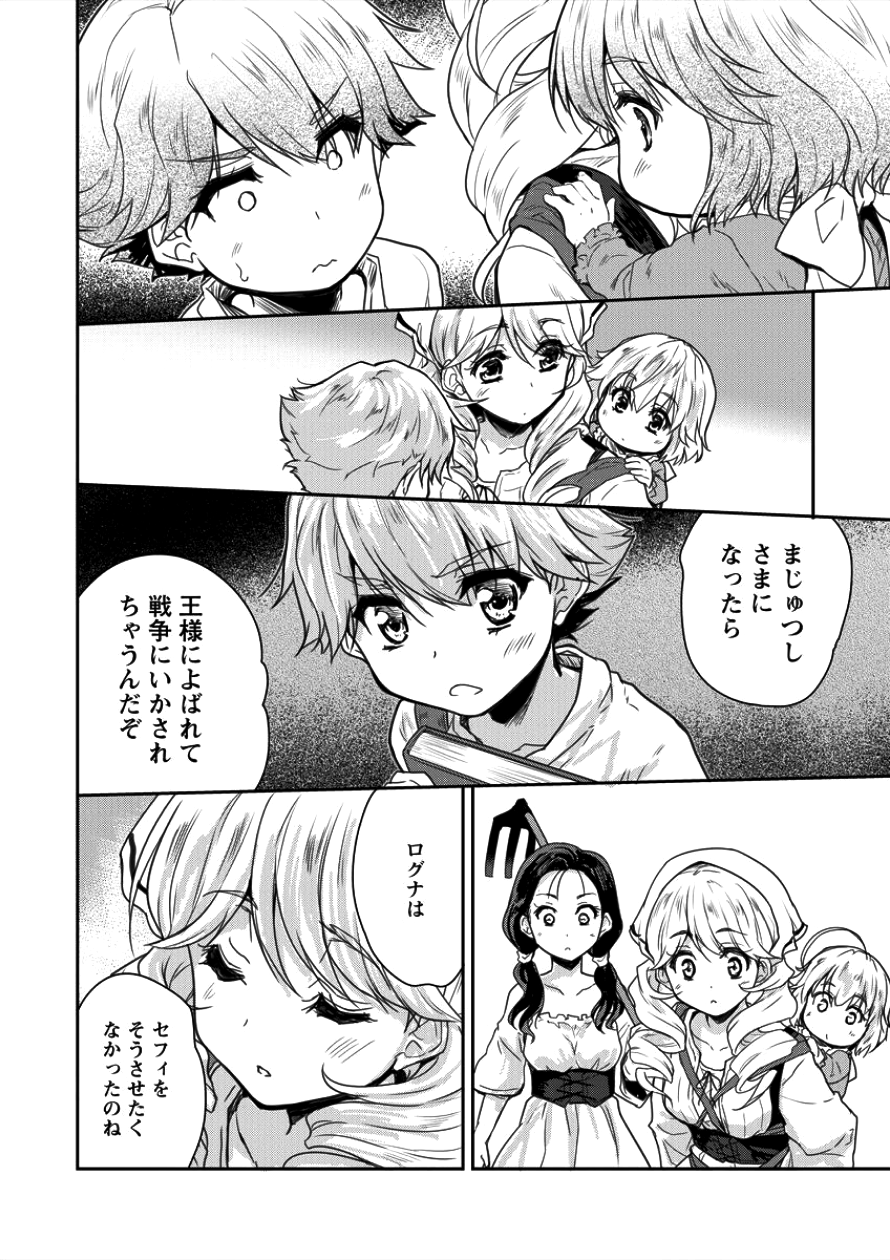 SHINDOU SEPHILIA NO GEKOKUJOU PROGRAM - raw - Chapter 3 - https://jpdd.ccdd.to/JPDD/shindousephilianogekokujouprogram/78161/efcohtrhohz.png