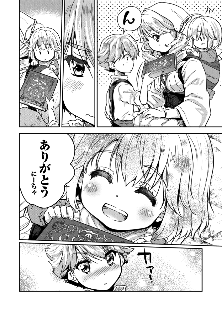 SHINDOU SEPHILIA NO GEKOKUJOU PROGRAM - raw - Chapter 3 - https://jpdd.ccdd.to/JPDD/shindousephilianogekokujouprogram/78161/iete1jcmuhi.png