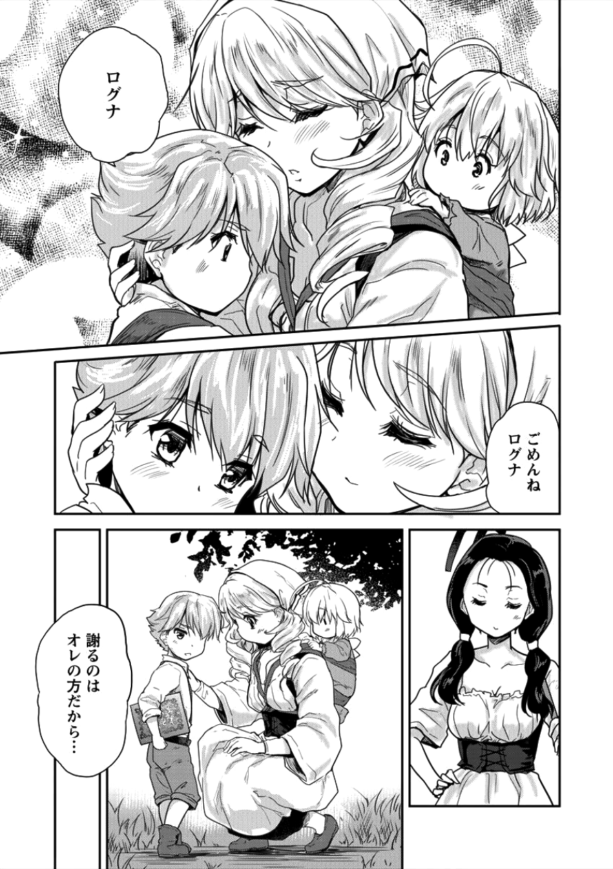 SHINDOU SEPHILIA NO GEKOKUJOU PROGRAM - raw - Chapter 3 - https://jpdd.ccdd.to/JPDD/shindousephilianogekokujouprogram/78161/kurijygcqwa.png