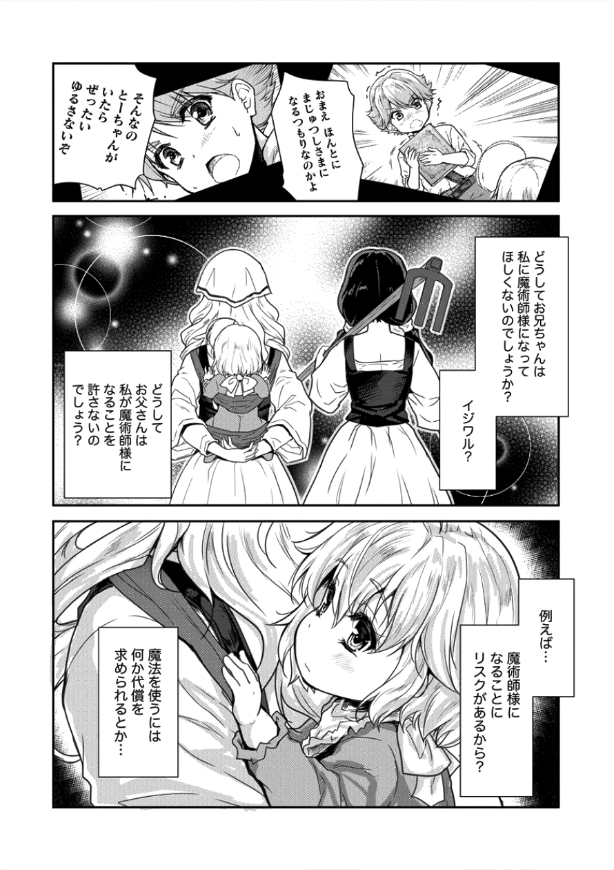 SHINDOU SEPHILIA NO GEKOKUJOU PROGRAM - raw - Chapter 3 - https://jpdd.ccdd.to/JPDD/shindousephilianogekokujouprogram/78161/s5puzom1mgm.png