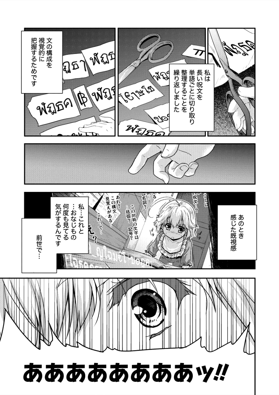 SHINDOU SEPHILIA NO GEKOKUJOU PROGRAM - raw - Chapter 4 - https://jpdd.ccdd.to/JPDD/shindousephilianogekokujouprogram/82514/0cqup4te4m0.png