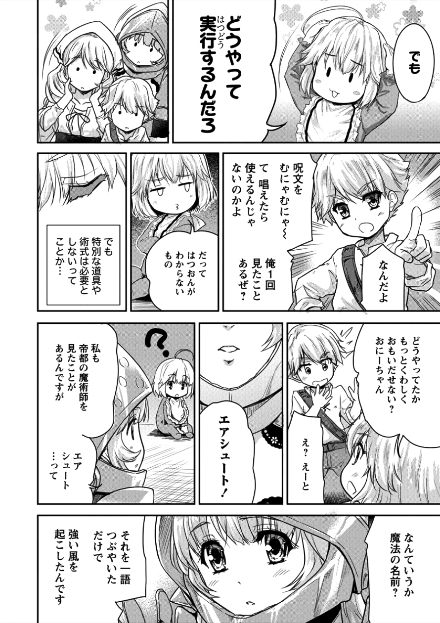 SHINDOU SEPHILIA NO GEKOKUJOU PROGRAM - raw - Chapter 4 - https://jpdd.ccdd.to/JPDD/shindousephilianogekokujouprogram/82514/5fsiwggvxox.png