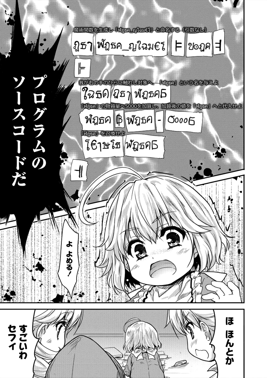 SHINDOU SEPHILIA NO GEKOKUJOU PROGRAM - raw - Chapter 4 - https://jpdd.ccdd.to/JPDD/shindousephilianogekokujouprogram/82514/ajwzj4ado51.png