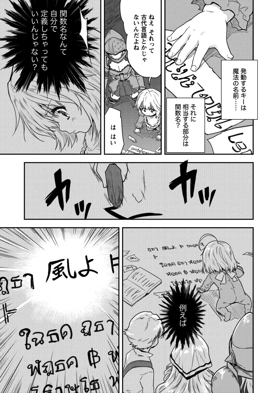 SHINDOU SEPHILIA NO GEKOKUJOU PROGRAM - raw - Chapter 4 - https://jpdd.ccdd.to/JPDD/shindousephilianogekokujouprogram/82514/dgnnn3iedse.png