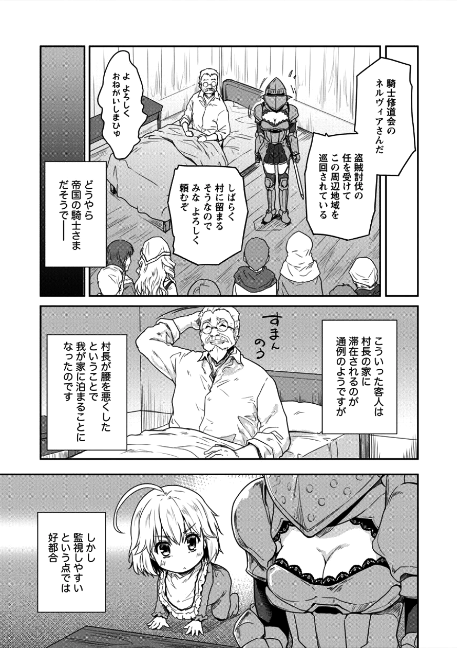 SHINDOU SEPHILIA NO GEKOKUJOU PROGRAM - raw - Chapter 4 - https://jpdd.ccdd.to/JPDD/shindousephilianogekokujouprogram/82514/ii44vap41st.png