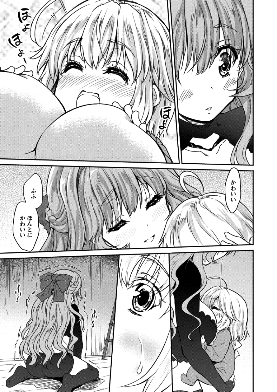 SHINDOU SEPHILIA NO GEKOKUJOU PROGRAM - raw - Chapter 4 - https://jpdd.ccdd.to/JPDD/shindousephilianogekokujouprogram/82514/lmqa43cylrz.png