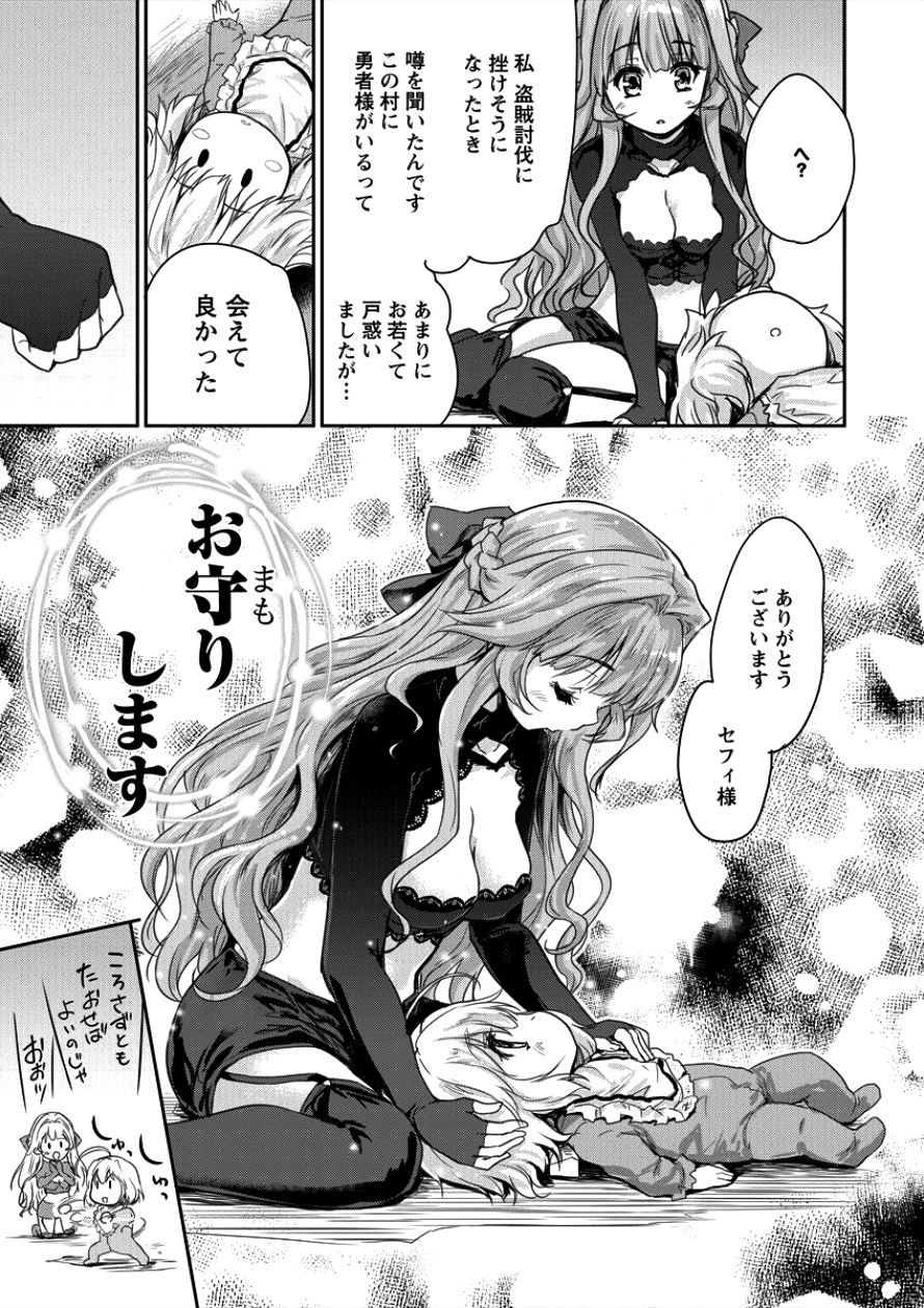 SHINDOU SEPHILIA NO GEKOKUJOU PROGRAM - raw - Chapter 4 - https://jpdd.ccdd.to/JPDD/shindousephilianogekokujouprogram/82514/n4gq0rapew5.png