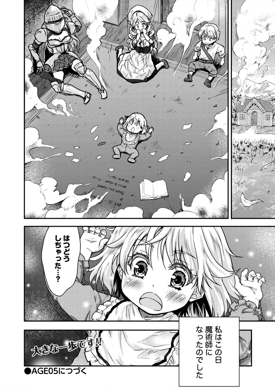 SHINDOU SEPHILIA NO GEKOKUJOU PROGRAM - raw - Chapter 4 - https://jpdd.ccdd.to/JPDD/shindousephilianogekokujouprogram/82514/p2kgevrehhq.png