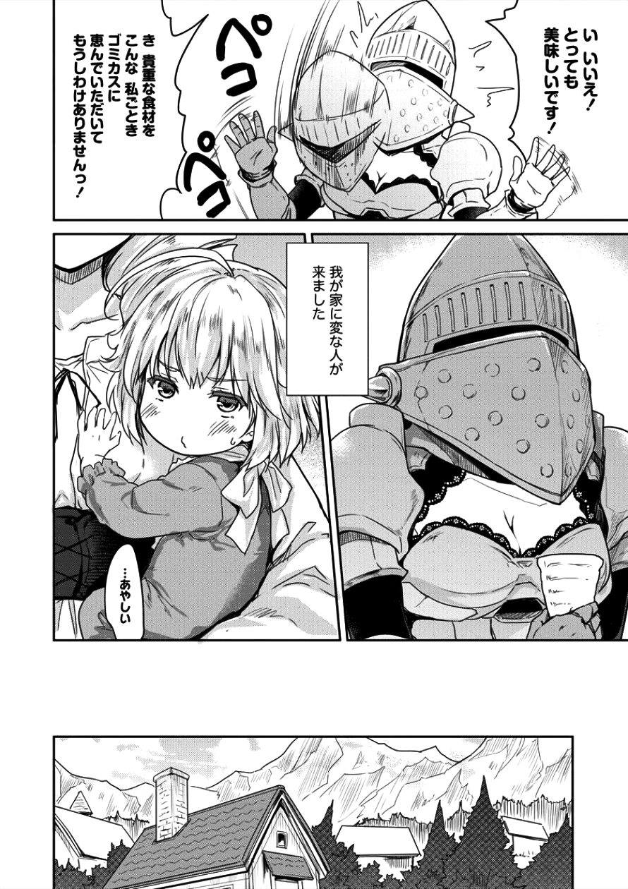 SHINDOU SEPHILIA NO GEKOKUJOU PROGRAM - raw - Chapter 4 - https://jpdd.ccdd.to/JPDD/shindousephilianogekokujouprogram/82514/p4v2rwuupg0.png