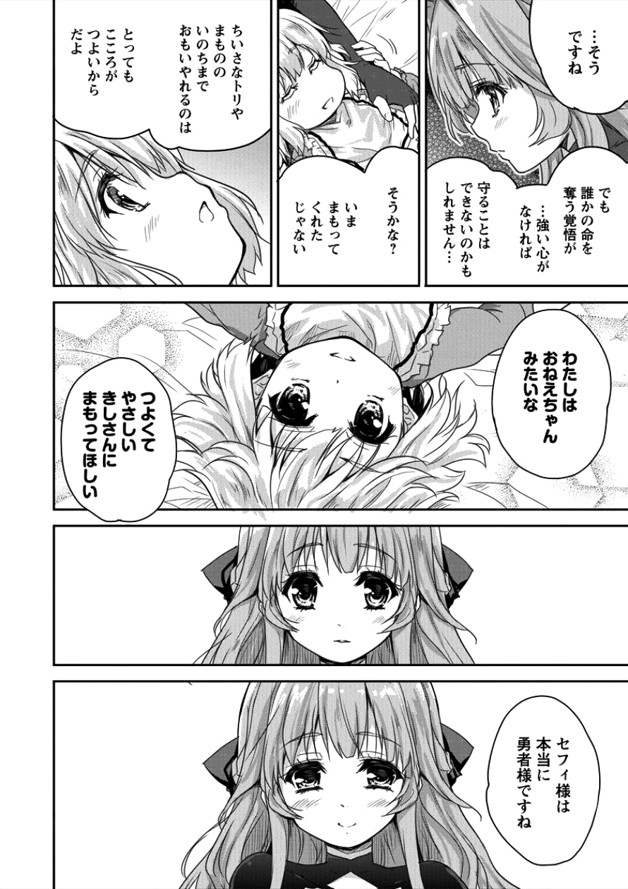 SHINDOU SEPHILIA NO GEKOKUJOU PROGRAM - raw - Chapter 4 - https://jpdd.ccdd.to/JPDD/shindousephilianogekokujouprogram/82514/q2hzql31wtm.png