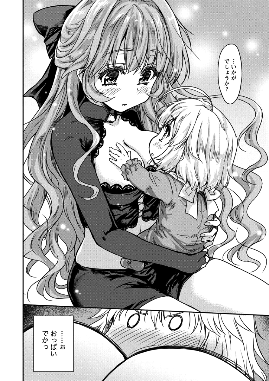SHINDOU SEPHILIA NO GEKOKUJOU PROGRAM - raw - Chapter 4 - https://jpdd.ccdd.to/JPDD/shindousephilianogekokujouprogram/82514/qzh2r3liy3d.png