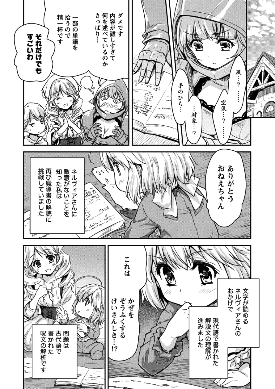 SHINDOU SEPHILIA NO GEKOKUJOU PROGRAM - raw - Chapter 4 - https://jpdd.ccdd.to/JPDD/shindousephilianogekokujouprogram/82514/s2uejb20yfp.png
