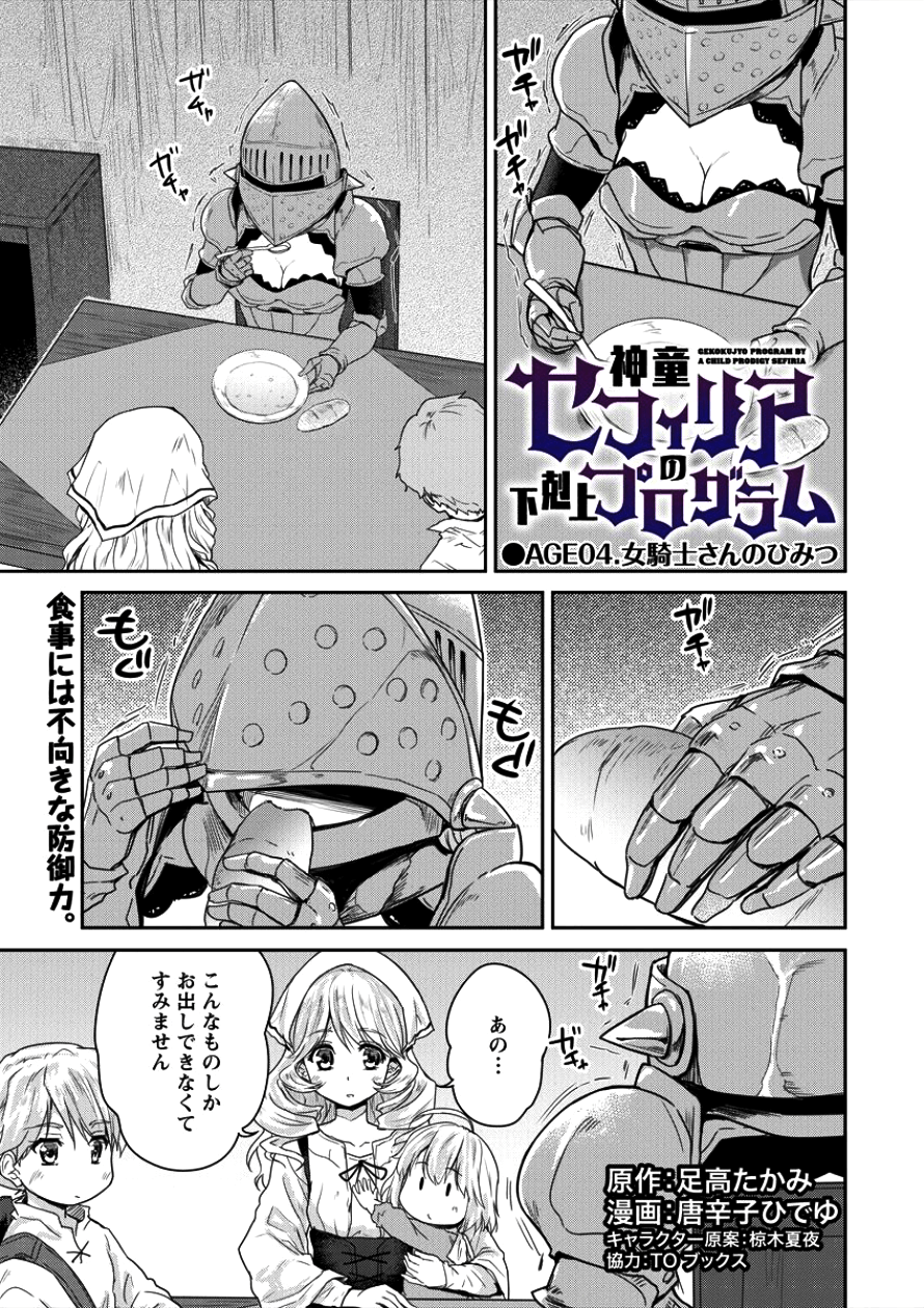 SHINDOU SEPHILIA NO GEKOKUJOU PROGRAM - raw - Chapter 4 - https://jpdd.ccdd.to/JPDD/shindousephilianogekokujouprogram/82514/whqizwmx4bk.png