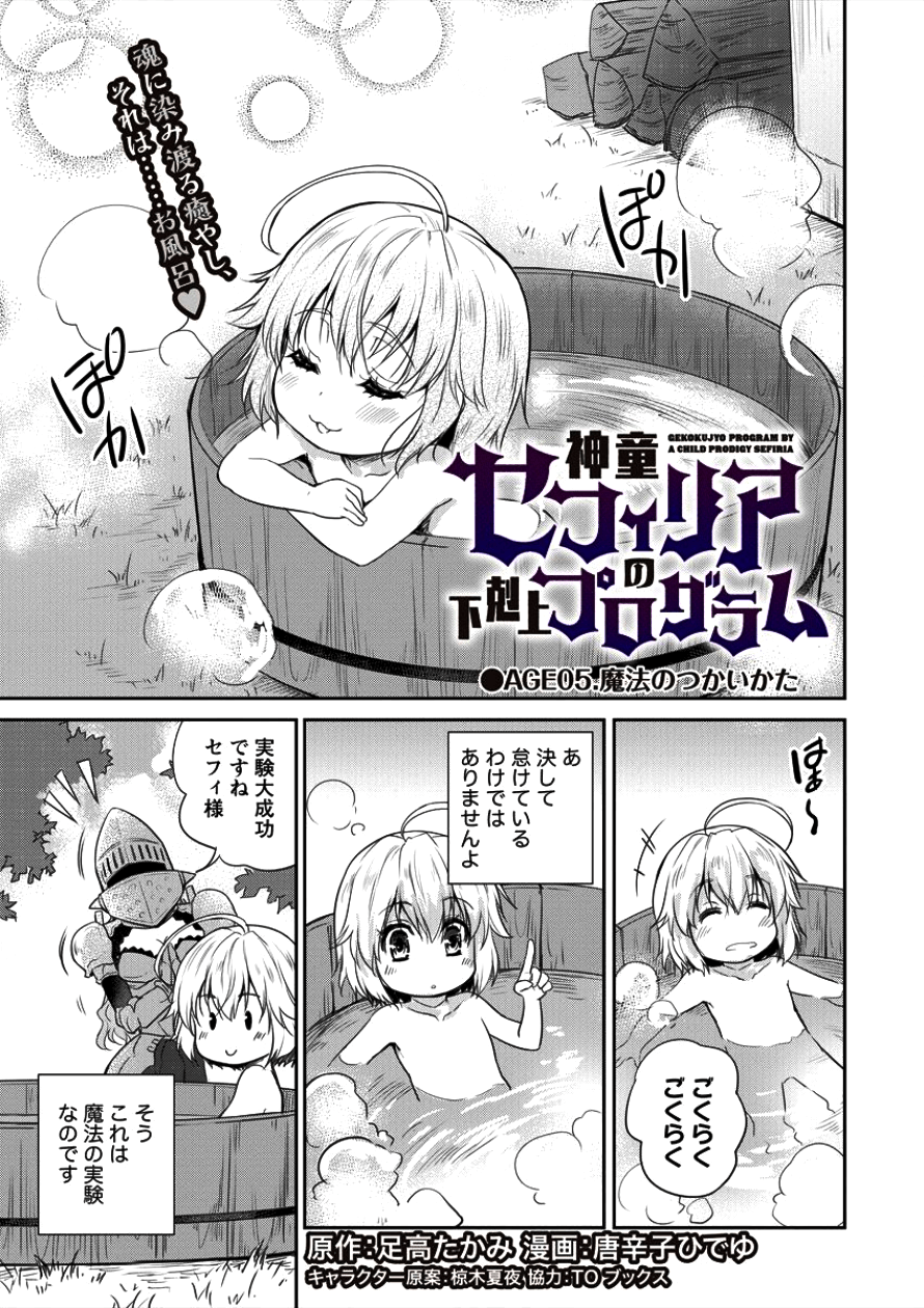 SHINDOU SEPHILIA NO GEKOKUJOU PROGRAM - raw - Chapter 5 - https://jpdd.ccdd.to/JPDD/shindousephilianogekokujouprogram/86447/4oxpqizmgrc.png