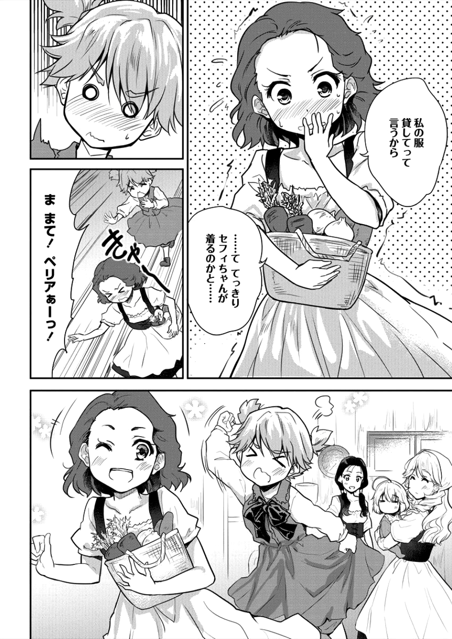 SHINDOU SEPHILIA NO GEKOKUJOU PROGRAM - raw - Chapter 5 - https://jpdd.ccdd.to/JPDD/shindousephilianogekokujouprogram/86447/a4jwqpuiu42.png