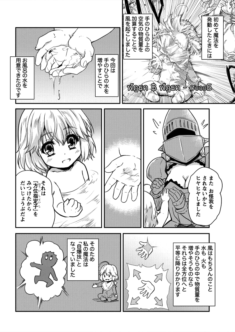 SHINDOU SEPHILIA NO GEKOKUJOU PROGRAM - raw - Chapter 5 - https://jpdd.ccdd.to/JPDD/shindousephilianogekokujouprogram/86447/b1du312qnfb.png