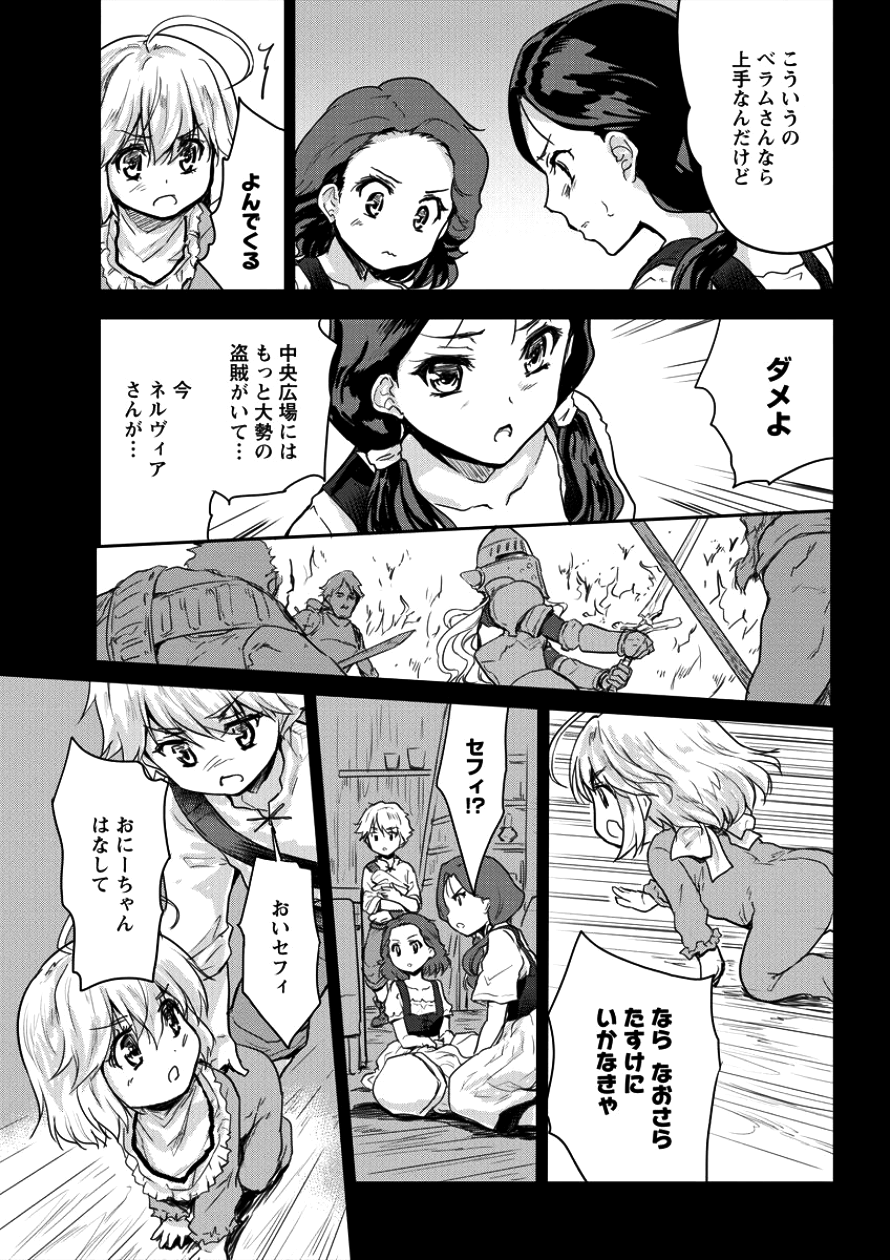 SHINDOU SEPHILIA NO GEKOKUJOU PROGRAM - raw - Chapter 5 - https://jpdd.ccdd.to/JPDD/shindousephilianogekokujouprogram/86447/cvtohrxqqj2.png