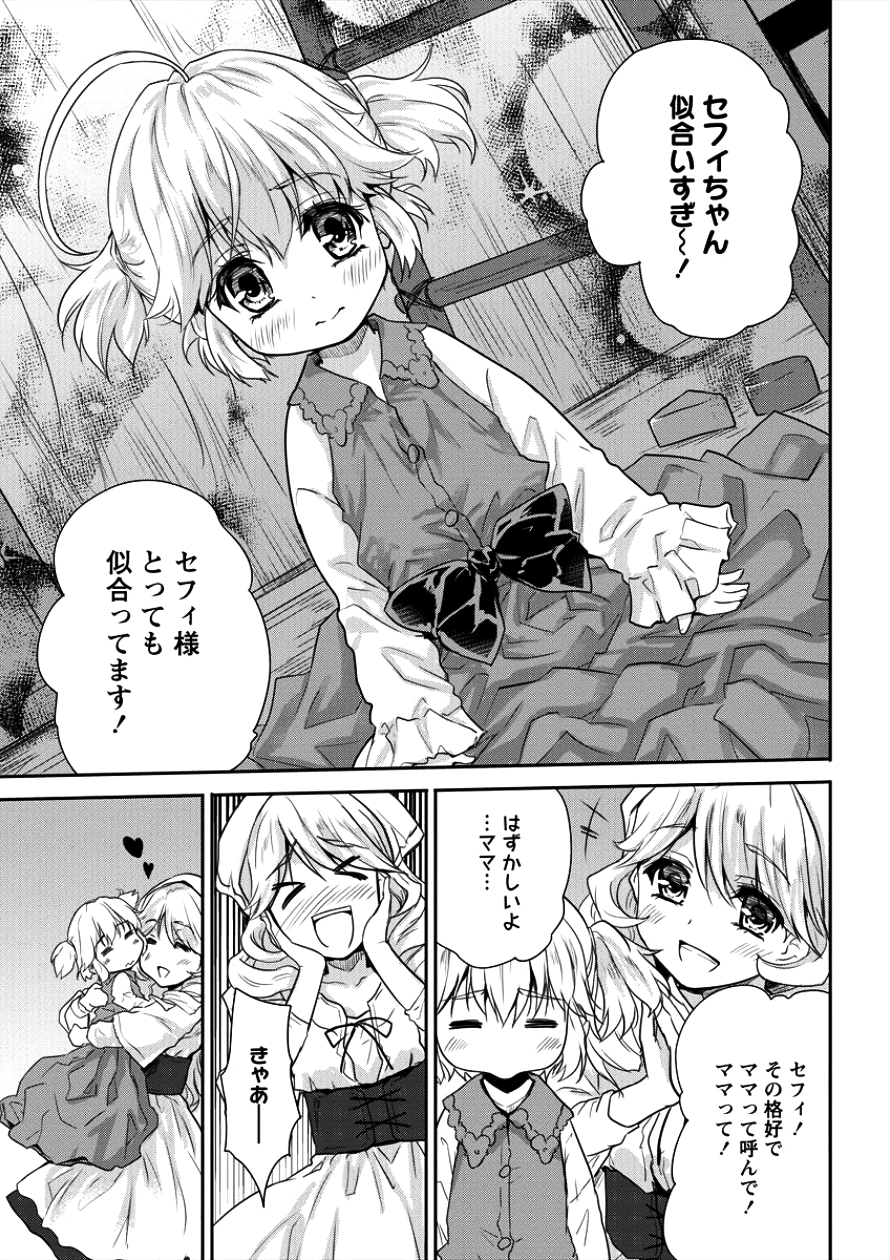 SHINDOU SEPHILIA NO GEKOKUJOU PROGRAM - raw - Chapter 5 - https://jpdd.ccdd.to/JPDD/shindousephilianogekokujouprogram/86447/ejxp4kokajg.png