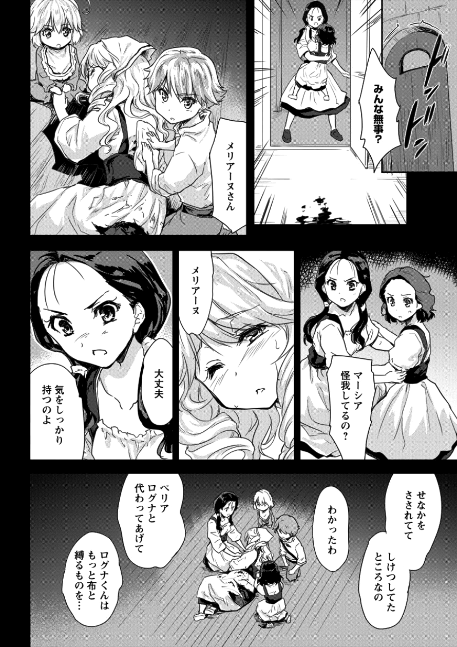 SHINDOU SEPHILIA NO GEKOKUJOU PROGRAM - raw - Chapter 5 - https://jpdd.ccdd.to/JPDD/shindousephilianogekokujouprogram/86447/jxvzjau02ri.png