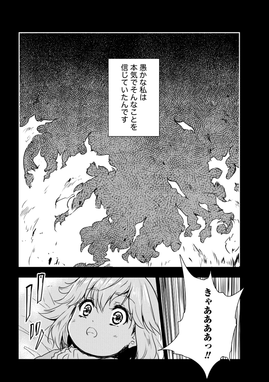 SHINDOU SEPHILIA NO GEKOKUJOU PROGRAM - raw - Chapter 5 - https://jpdd.ccdd.to/JPDD/shindousephilianogekokujouprogram/86447/lcujhhiet3o.png