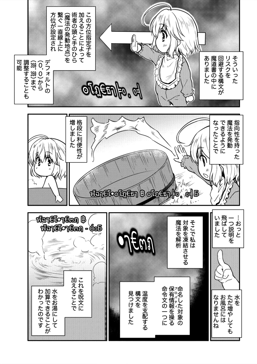 SHINDOU SEPHILIA NO GEKOKUJOU PROGRAM - raw - Chapter 5 - https://jpdd.ccdd.to/JPDD/shindousephilianogekokujouprogram/86447/mokwhybd13q.png