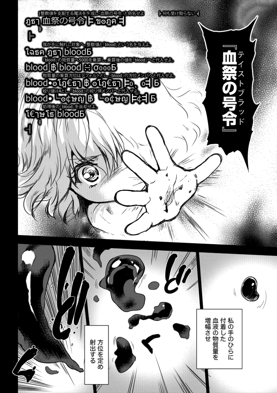 SHINDOU SEPHILIA NO GEKOKUJOU PROGRAM - raw - Chapter 5 - https://jpdd.ccdd.to/JPDD/shindousephilianogekokujouprogram/86447/qidmetydzxh.png