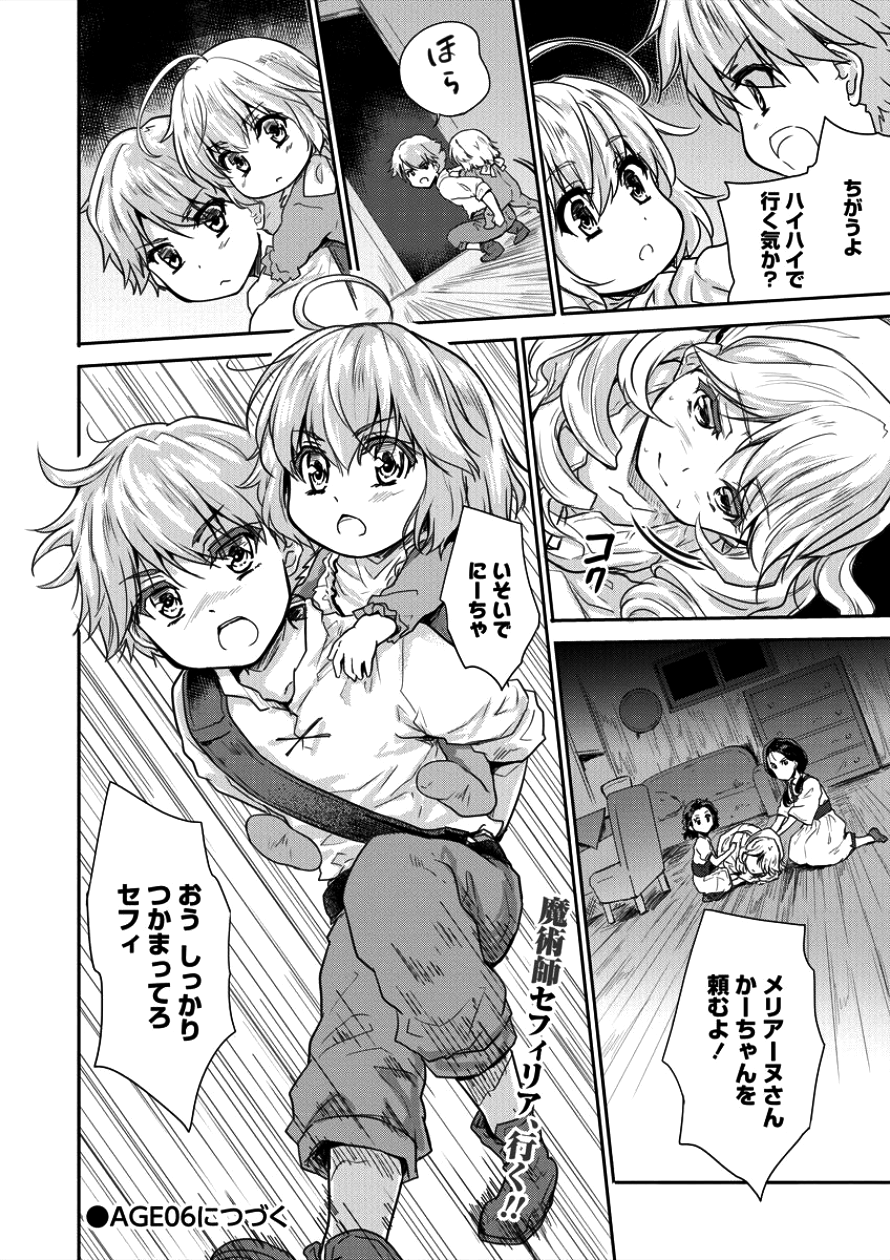 SHINDOU SEPHILIA NO GEKOKUJOU PROGRAM - raw - Chapter 5 - https://jpdd.ccdd.to/JPDD/shindousephilianogekokujouprogram/86447/s0ym40ewnyw.png