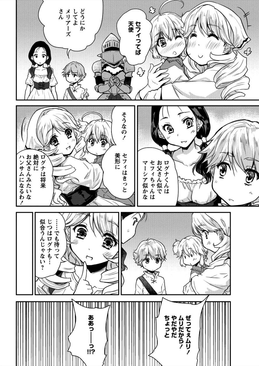 SHINDOU SEPHILIA NO GEKOKUJOU PROGRAM - raw - Chapter 5 - https://jpdd.ccdd.to/JPDD/shindousephilianogekokujouprogram/86447/uon2b1g4poo.png