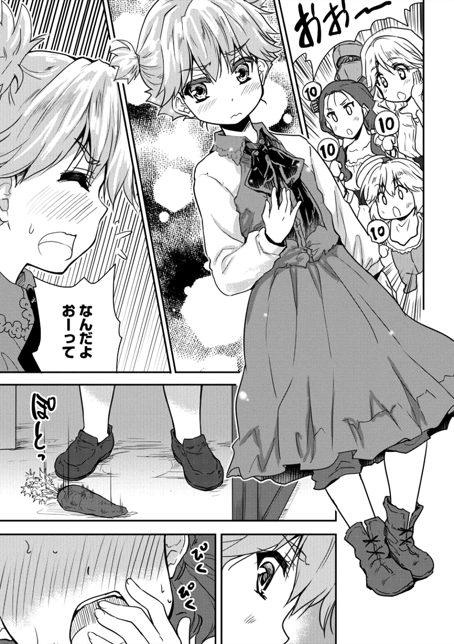 SHINDOU SEPHILIA NO GEKOKUJOU PROGRAM - raw - Chapter 5 - https://jpdd.ccdd.to/JPDD/shindousephilianogekokujouprogram/86447/wdkbh43dibt.png