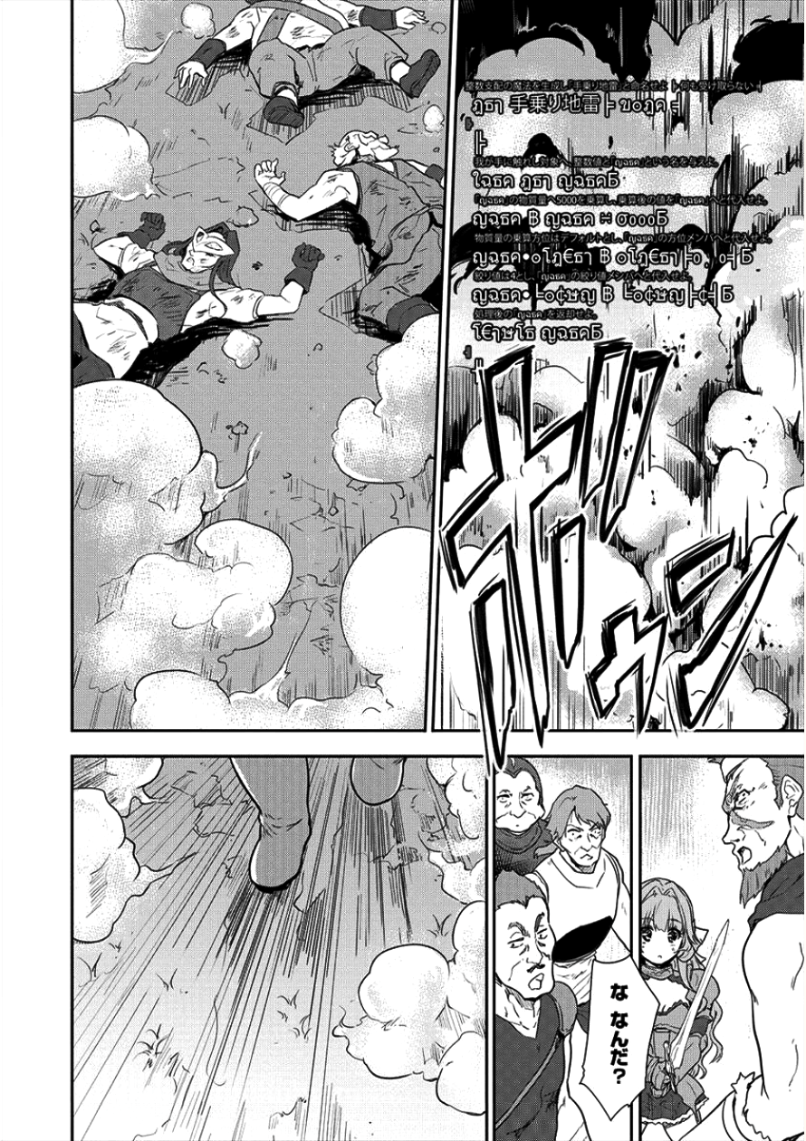 SHINDOU SEPHILIA NO GEKOKUJOU PROGRAM - raw - Chapter 7 - https://jpdd.ccdd.to/JPDD/shindousephilianogekokujouprogram/90490/0icvfvp0rn1.png