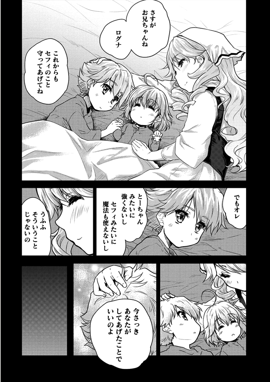 SHINDOU SEPHILIA NO GEKOKUJOU PROGRAM - raw - Chapter 7 - https://jpdd.ccdd.to/JPDD/shindousephilianogekokujouprogram/90490/3wknsdqcycs.png