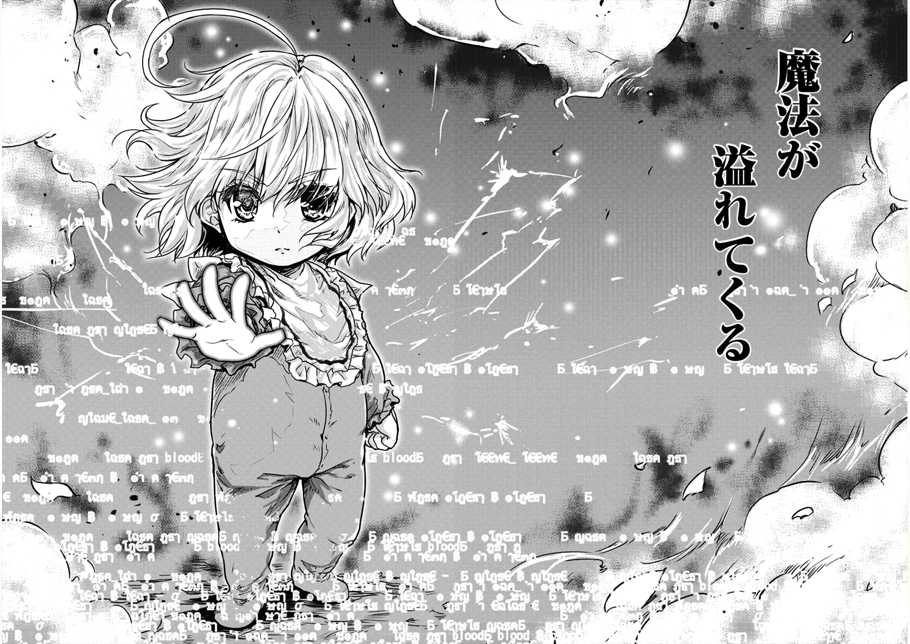 SHINDOU SEPHILIA NO GEKOKUJOU PROGRAM - raw - Chapter 7 - https://jpdd.ccdd.to/JPDD/shindousephilianogekokujouprogram/90490/5d2xlyf0koe.png