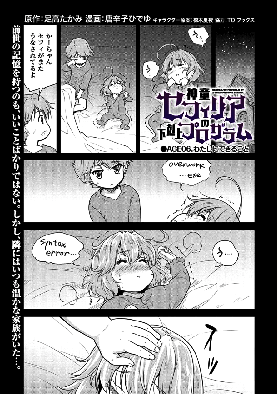 SHINDOU SEPHILIA NO GEKOKUJOU PROGRAM - raw - Chapter 7 - https://jpdd.ccdd.to/JPDD/shindousephilianogekokujouprogram/90490/5q2hqkqfy51.png