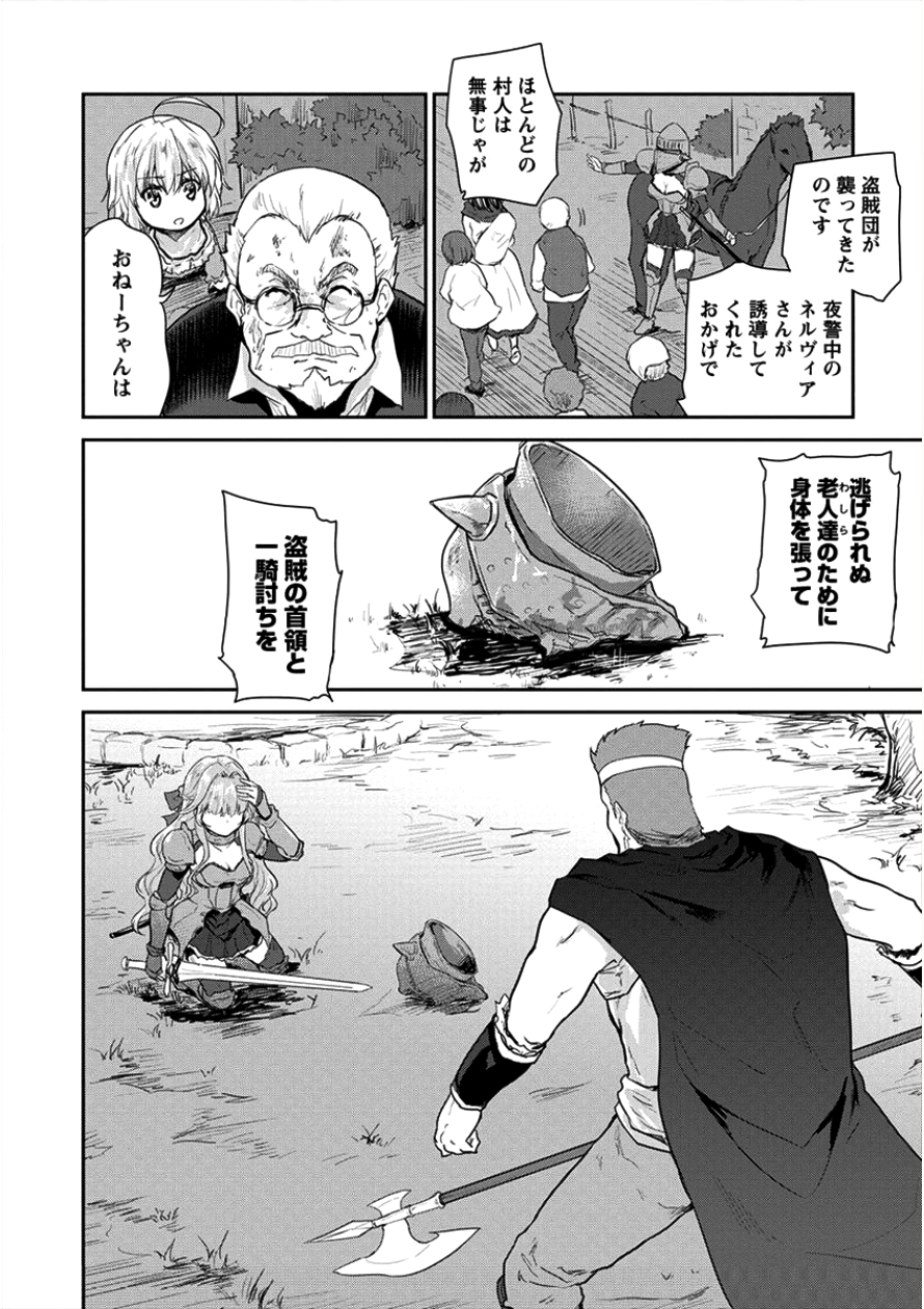 SHINDOU SEPHILIA NO GEKOKUJOU PROGRAM - raw - Chapter 7 - https://jpdd.ccdd.to/JPDD/shindousephilianogekokujouprogram/90490/cz35gituyeh.png