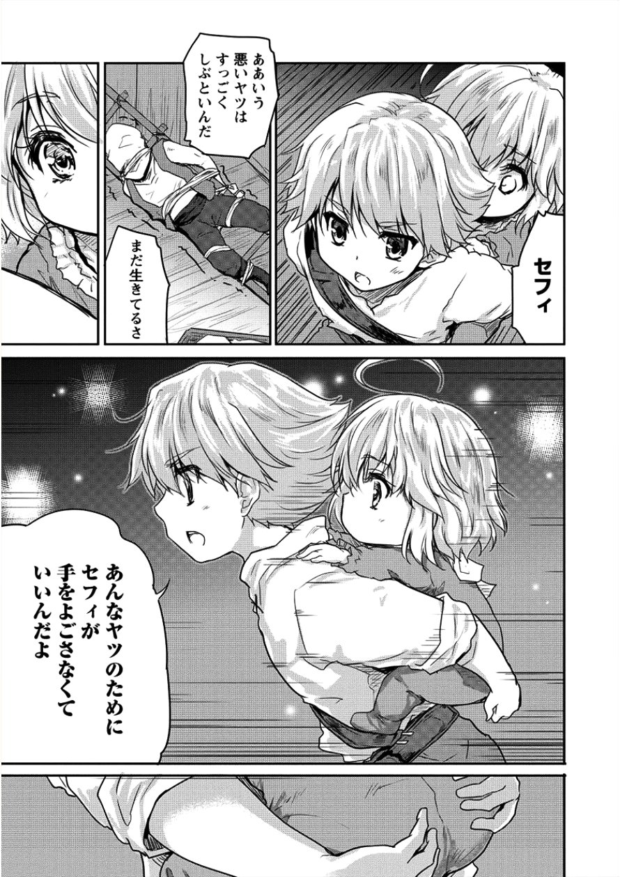 SHINDOU SEPHILIA NO GEKOKUJOU PROGRAM - raw - Chapter 7 - https://jpdd.ccdd.to/JPDD/shindousephilianogekokujouprogram/90490/dacmfiwrs0s.png