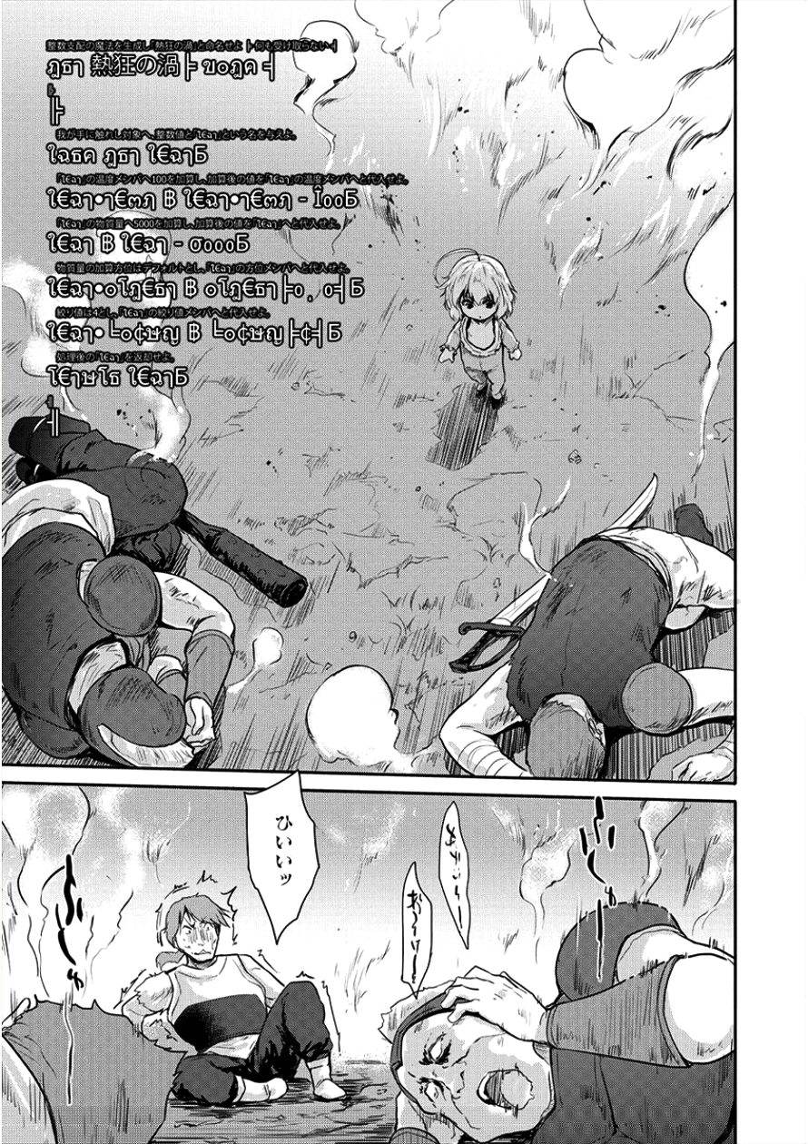 SHINDOU SEPHILIA NO GEKOKUJOU PROGRAM - raw - Chapter 7 - https://jpdd.ccdd.to/JPDD/shindousephilianogekokujouprogram/90490/dh2e5fitsuh.png