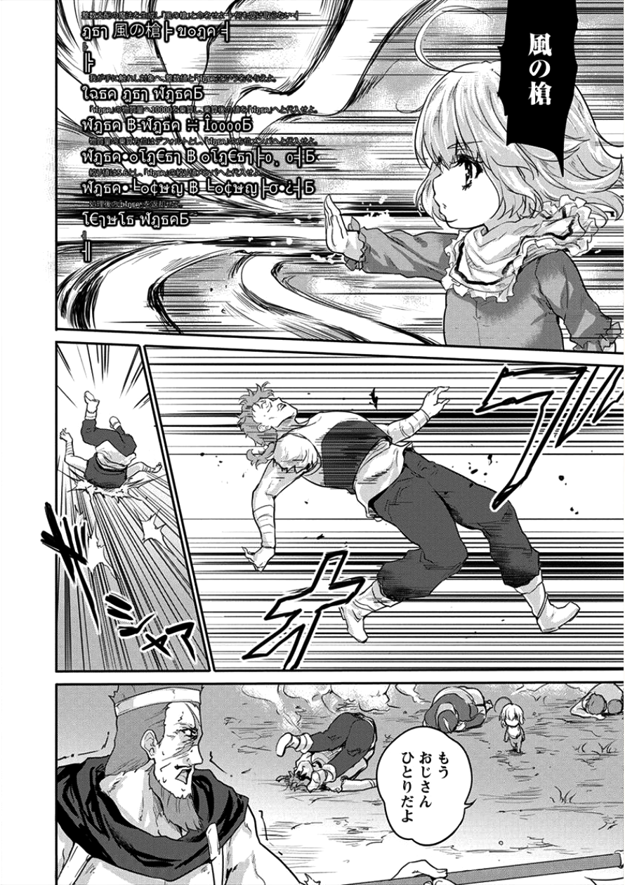 SHINDOU SEPHILIA NO GEKOKUJOU PROGRAM - raw - Chapter 7 - https://jpdd.ccdd.to/JPDD/shindousephilianogekokujouprogram/90490/g3ovl2hgarm.png