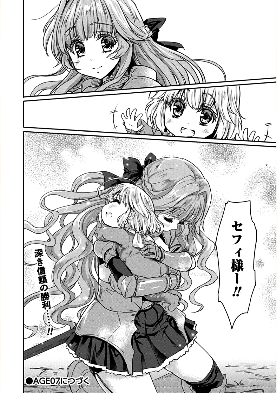 SHINDOU SEPHILIA NO GEKOKUJOU PROGRAM - raw - Chapter 7 - https://jpdd.ccdd.to/JPDD/shindousephilianogekokujouprogram/90490/makl3ubysjk.png