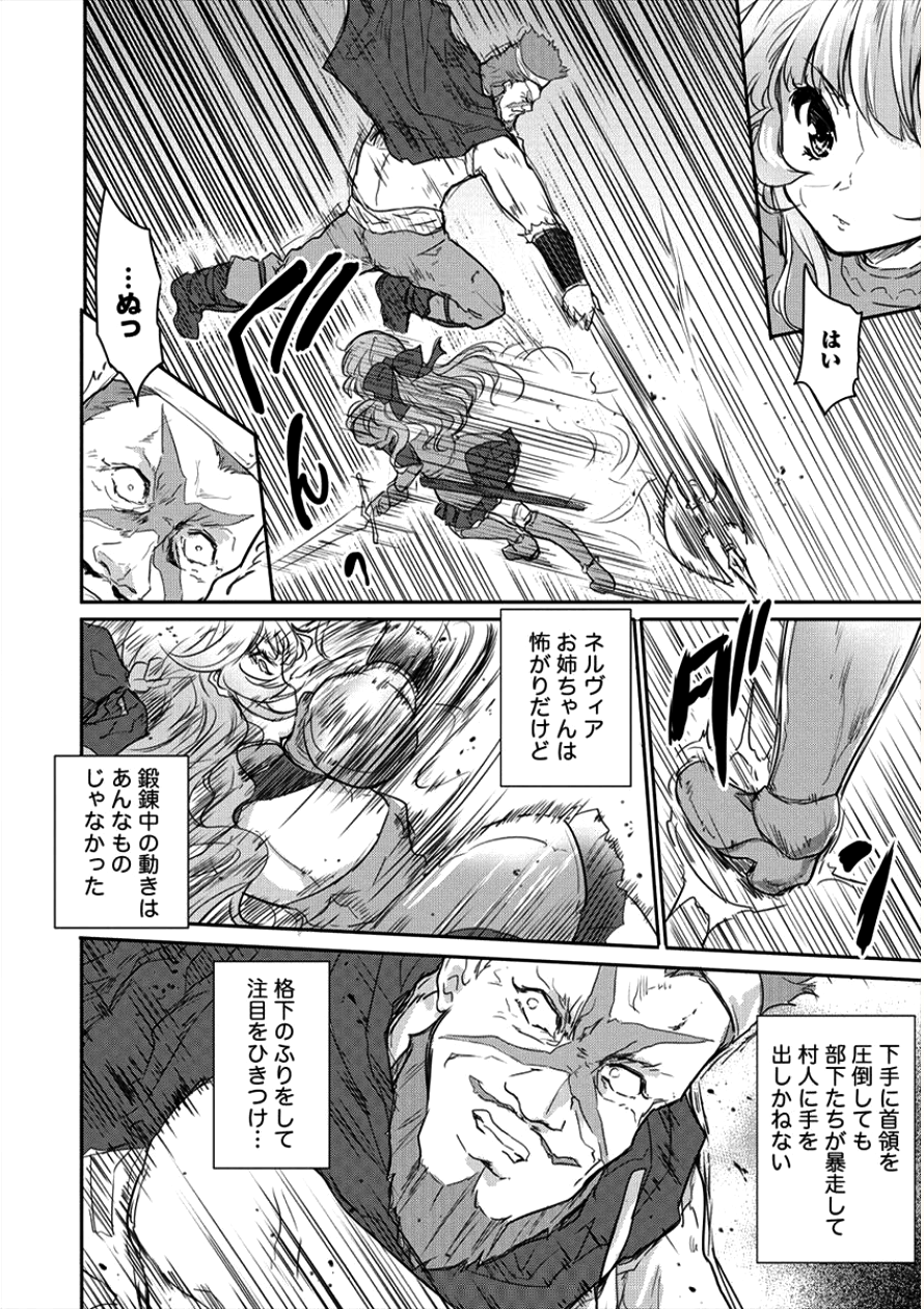 SHINDOU SEPHILIA NO GEKOKUJOU PROGRAM - raw - Chapter 7 - https://jpdd.ccdd.to/JPDD/shindousephilianogekokujouprogram/90490/oiqwwdvfap3.png
