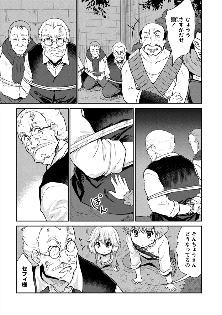 SHINDOU SEPHILIA NO GEKOKUJOU PROGRAM - raw - Chapter 7 - https://jpdd.ccdd.to/JPDD/shindousephilianogekokujouprogram/90490/qou3555oj4l.png