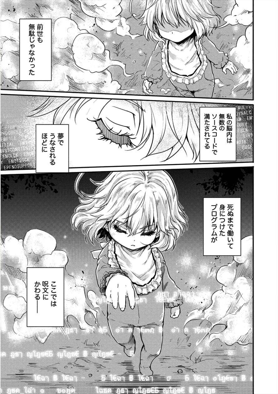 SHINDOU SEPHILIA NO GEKOKUJOU PROGRAM - raw - Chapter 7 - https://jpdd.ccdd.to/JPDD/shindousephilianogekokujouprogram/90490/yh4fsyjcajz.png